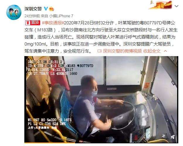 深圳班車:公交司機再生事端?駕駛員需遵循哪些安全規(guī)定?